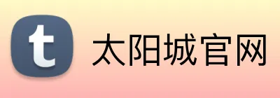 太阳城官网 Logo